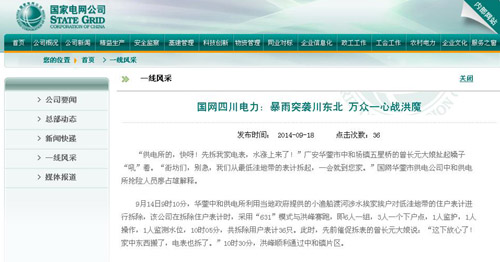 川东北.JPG