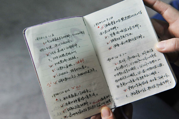 泸州：黄蓉的26个笔记本 