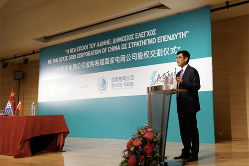 国家电网公司成功入股希腊国家电网公司