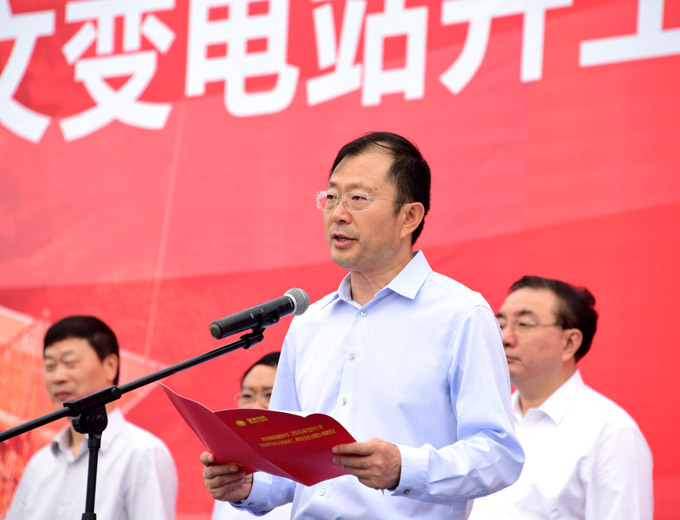 四川宜宾电力有限公司挂牌成立