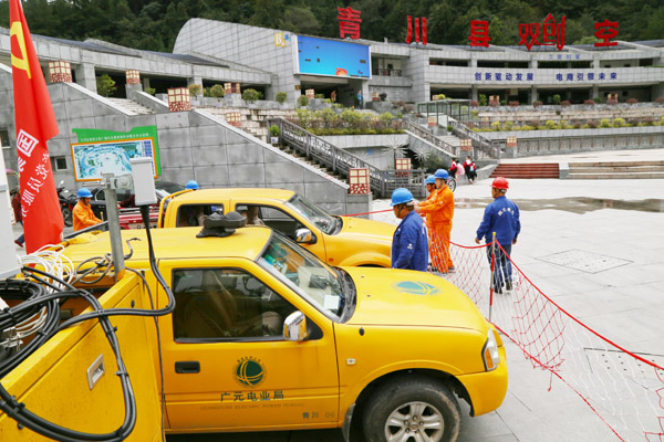 广元：网购狂欢节 电力护电商