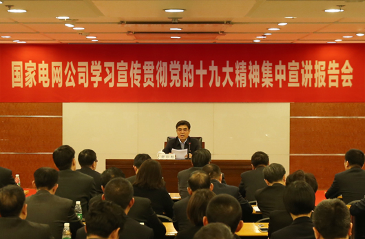 以党的十九大精神为指引 凝聚广大干部职工干事创业强大力量