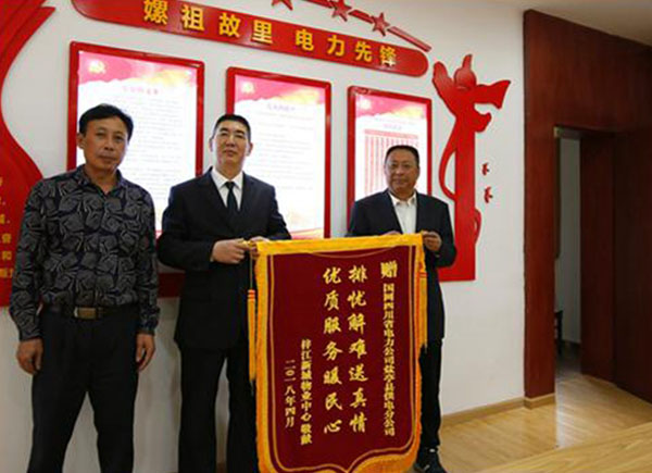 绵阳：提升质效 架“连心桥” 