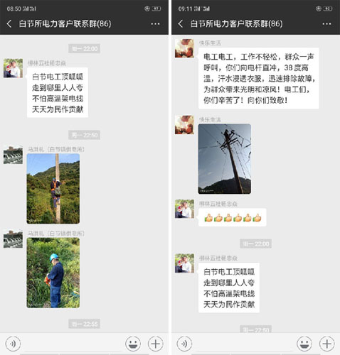 泸州：“山翁”诗赞电力抢修工