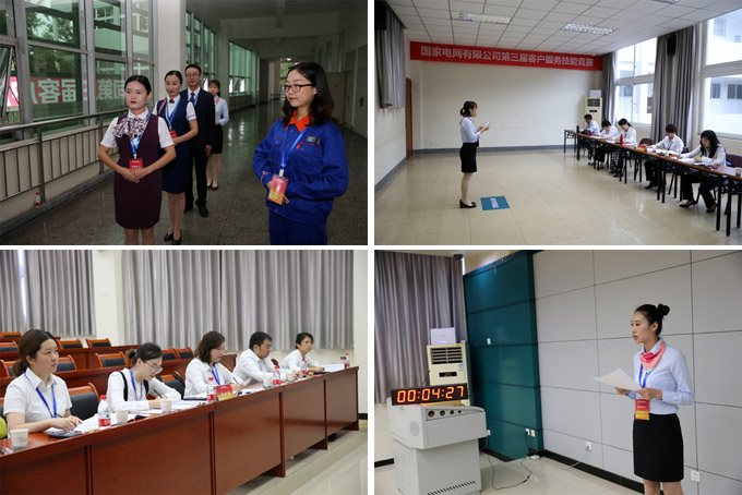 公司在国网第三届客户服务技能竞赛中夺得榜眼