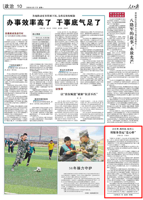连心桥1-500.jpg