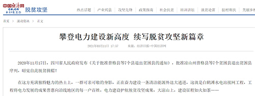 中经网攀登.jpg