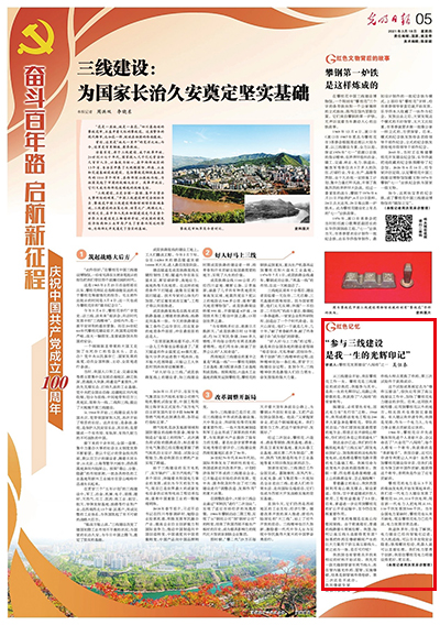 光明日报上网.jpg
