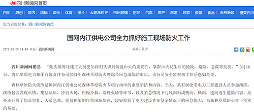 川新网内江.jpg