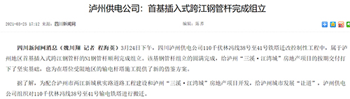 川新网泸州.jpg