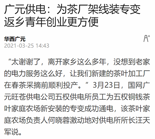 封面新闻广元.jpg