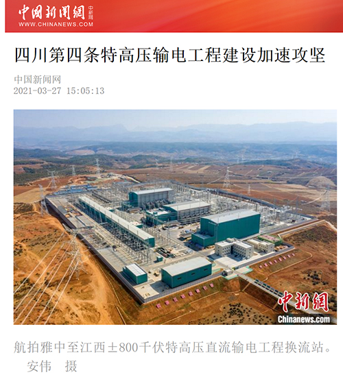 中新网第四条.jpg