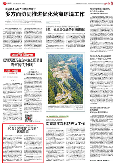 川报巨无霸.jpg