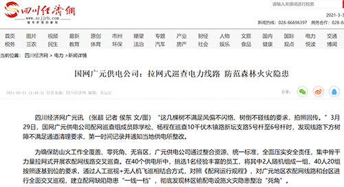 川经广元.jpg