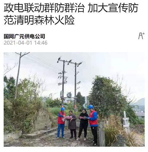 封面新闻政电联运.jpg