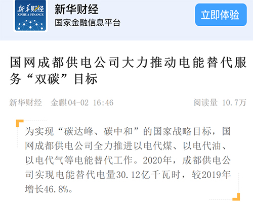 新华财经（成都公司）.jpg