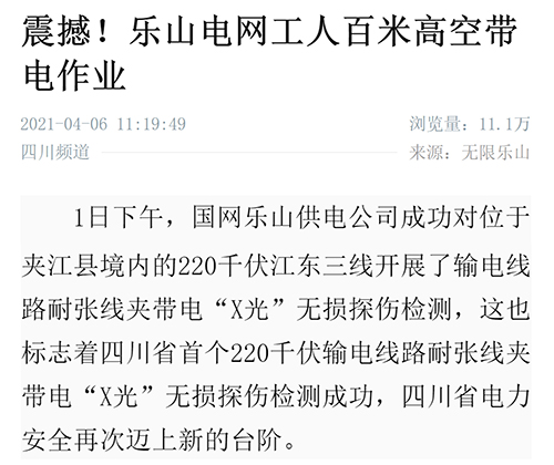 新华社乐山.jpg
