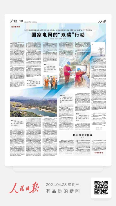 修改人民日报截图2.jpg
