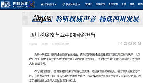 新华网（攻坚）.jpg