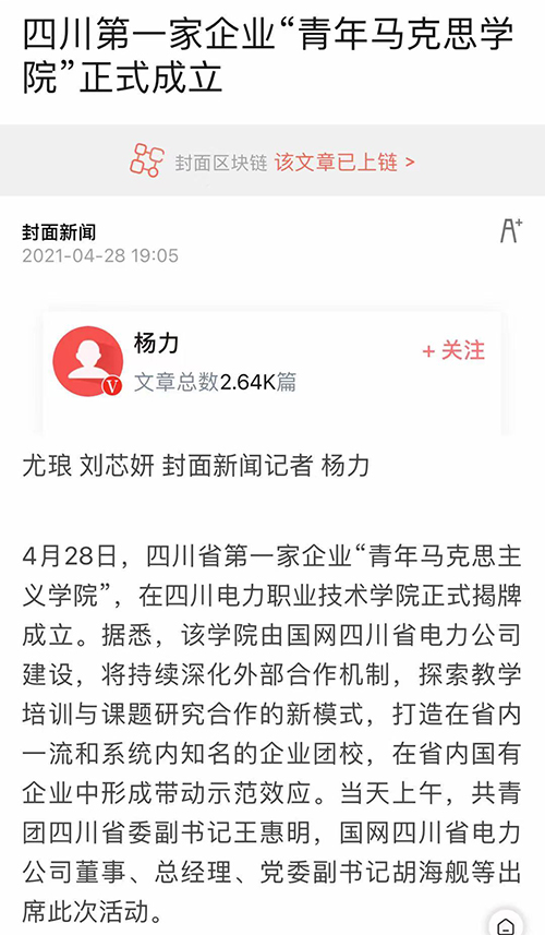 封面新闻.jpg