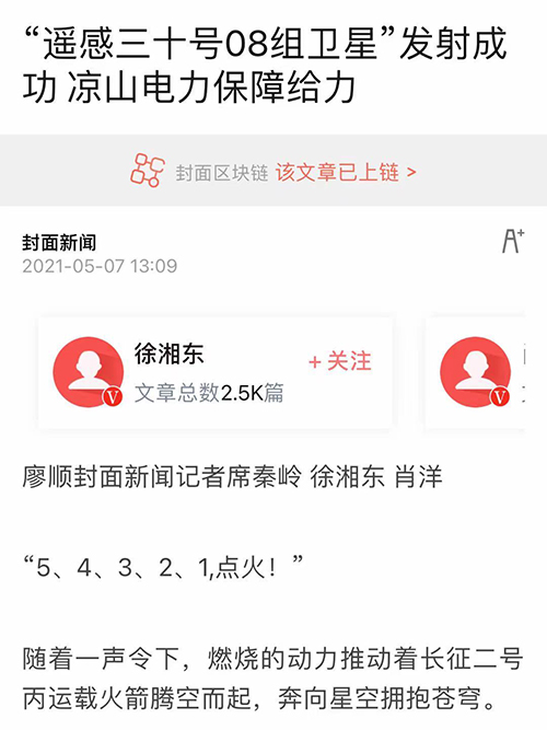 封面凉山.jpg