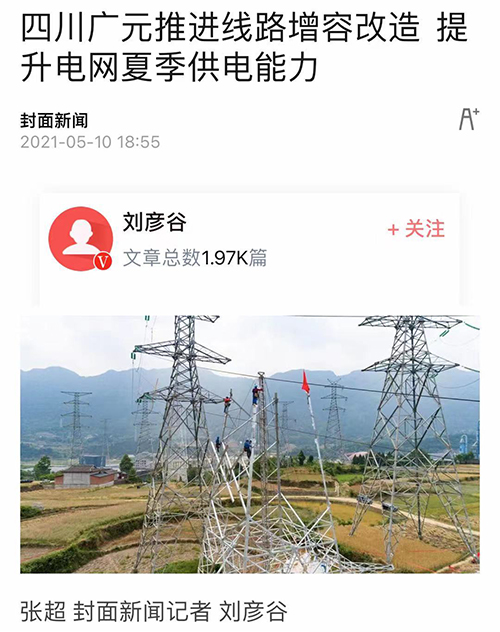 封面广元.jpg
