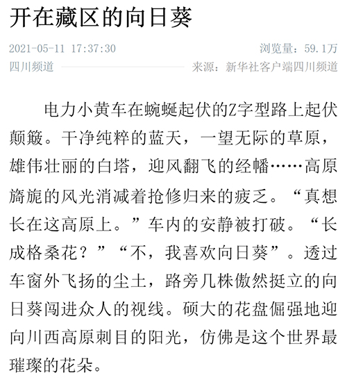 新华社藏区.jpg