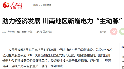 人民网助力.jpg
