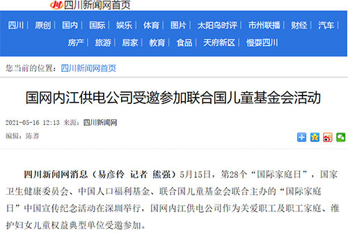 川新网内江.jpg