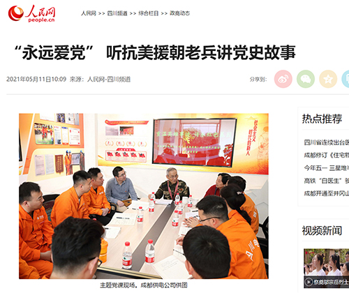 人民网讲党史.jpg