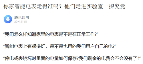 腾讯四川.jpg