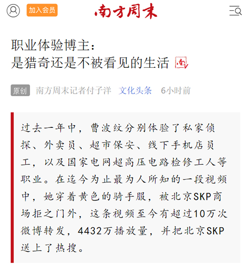 南方周末.jpg