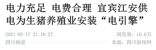 新华社充足.jpg