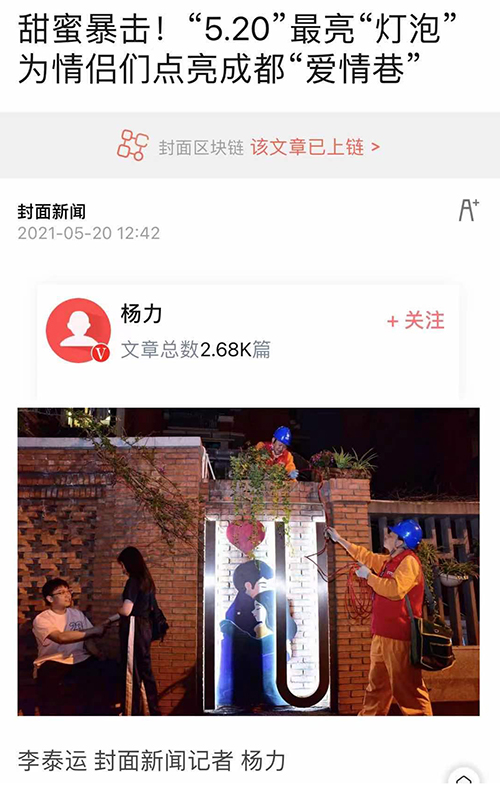 封面新闻.jpg