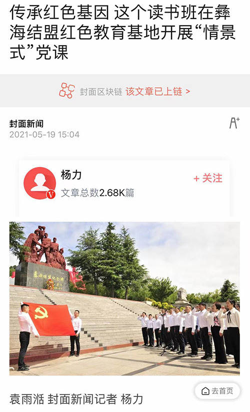 封面传承.jpg