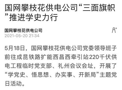 封面攀枝花.jpg