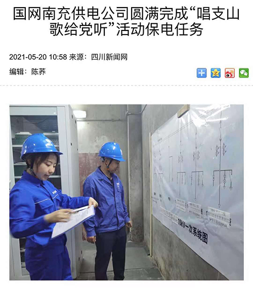 川新网南充.jpg