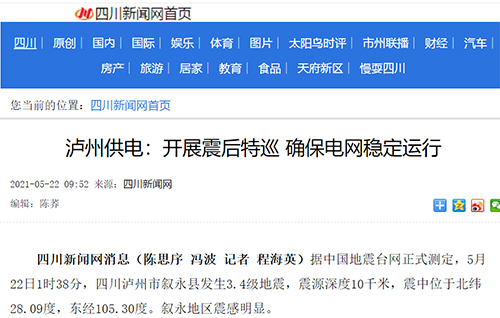 川新网泸州.jpg