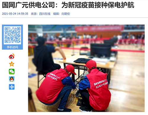 在线广元.jpg