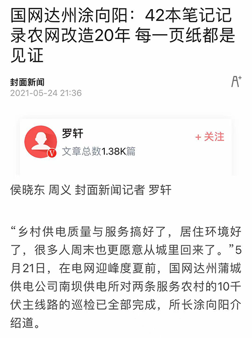 封面达州.jpg