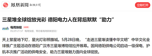 凤凰新闻.jpg