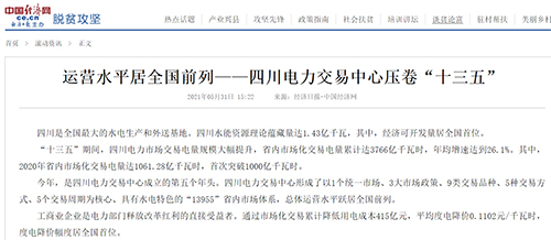 中经网运营水平.jpg