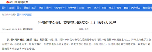 川新网泸州.jpg