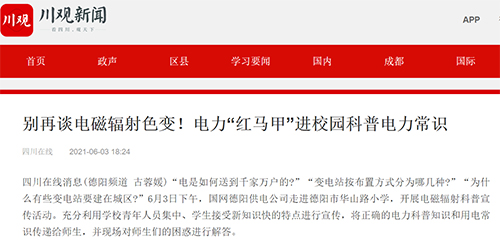 川观新闻红马.jpg