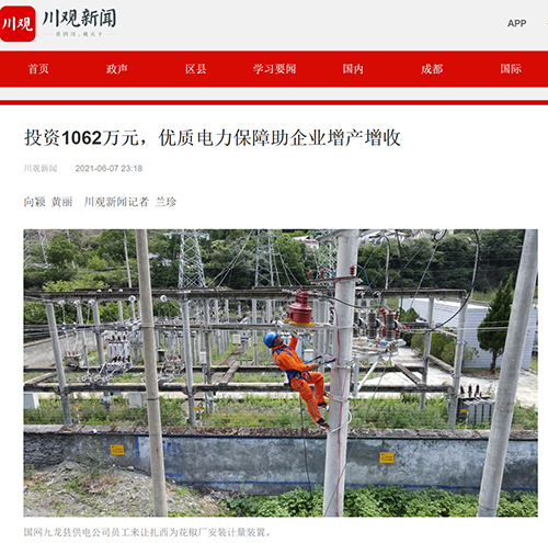 川观新闻优质.jpg