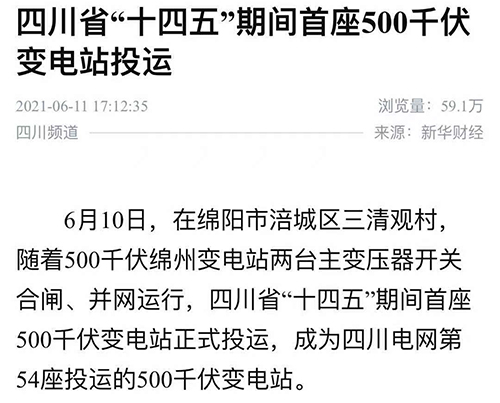 新华社十四五.jpg