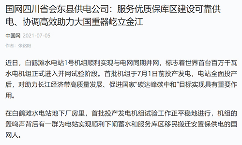 中国网会东.jpg