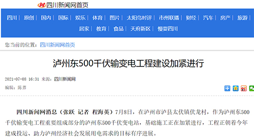 四川新闻网泸州.jpg