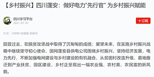 学习强国蓬安.jpg