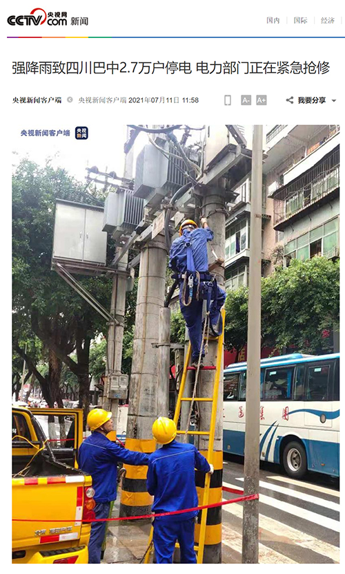 央视巴中.jpg